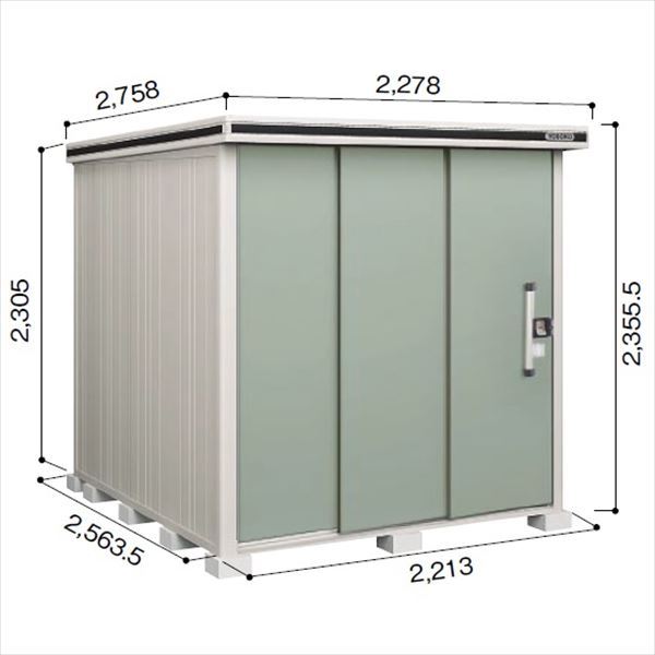 受注生産品 ヨドコウ LMD／エルモ LMDS-2225H 物置 積雪型 背高Hタイプ　結露低減材付 エバーグリーン