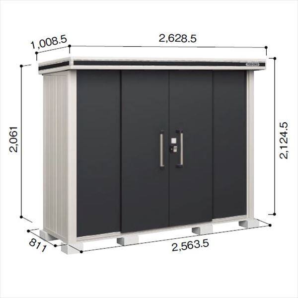 受注生産品 ヨドコウ LMD／エルモ LMDS-2508 物置 積雪型 標準高タイプ　結露低減材付 スミ