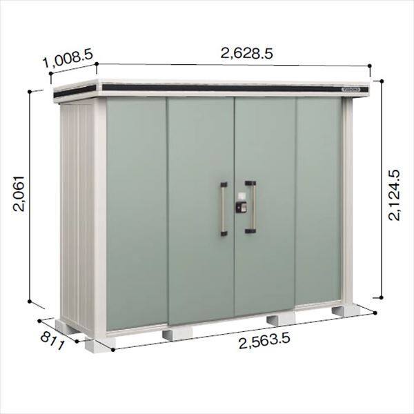 受注生産品 ヨドコウ LMD／エルモ LMDS-2508 物置 積雪型 標準高タイプ　結露低減材付 エバーグリーン