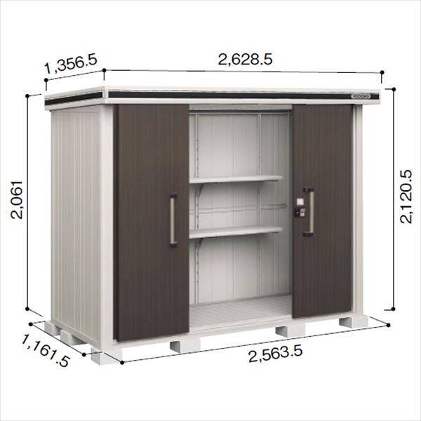 受注生産品 ヨドコウ LMD／エルモ LMDS-2511 物置 積雪型 標準高タイプ　結露低減材付 ダークウッド