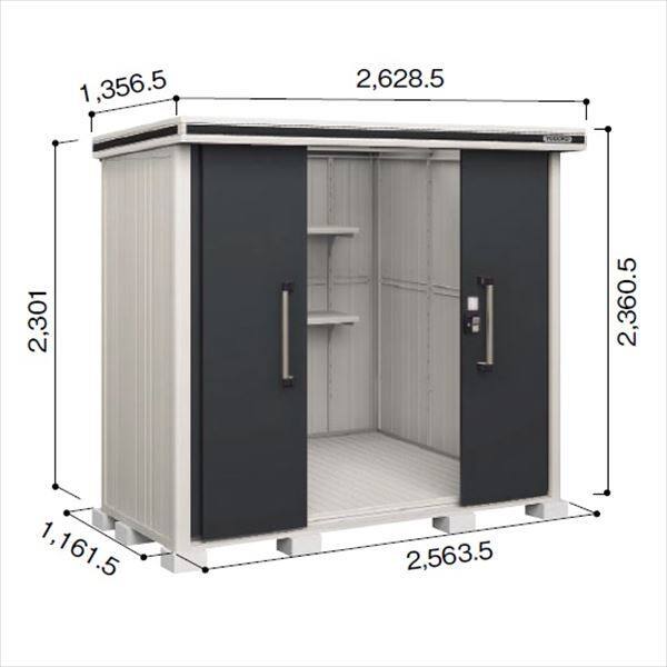 受注生産品 ヨドコウ LMD／エルモ LMDS-2511H 物置 積雪型 背高Hタイプ　結露低減材付 スミ
