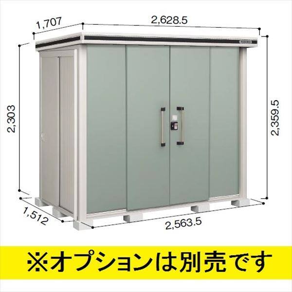 受注生産品 ヨドコウ LMD／エルモ LMDS-2515H 物置 積雪型 背高Hタイプ　結露低減材付 エバーグリーン
