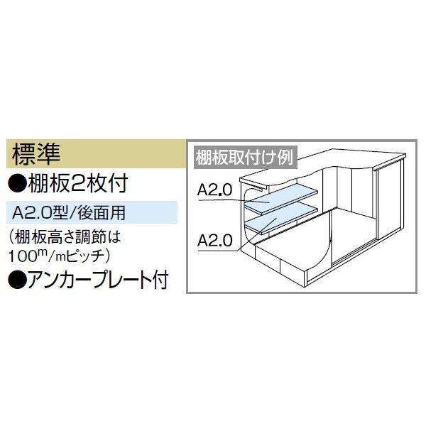 受注生産品 ヨドコウ LMD／エルモ LMDS-2518 物置 積雪型 標準高タイプ　結露低減材付 ダークウッド