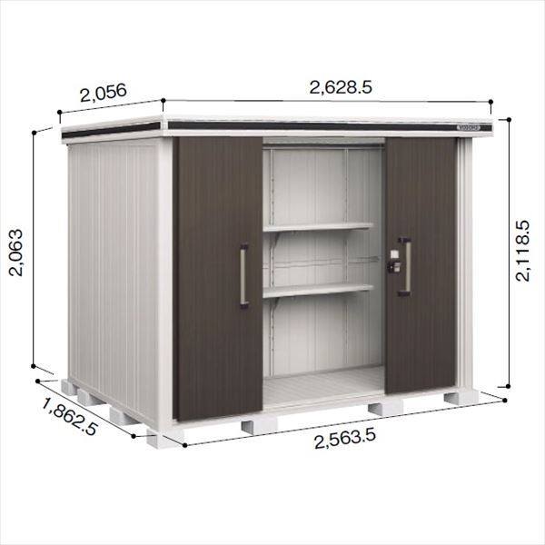 受注生産品 ヨドコウ LMD／エルモ LMDS-2518 物置 積雪型 標準高タイプ　結露低減材付 ダークウッド