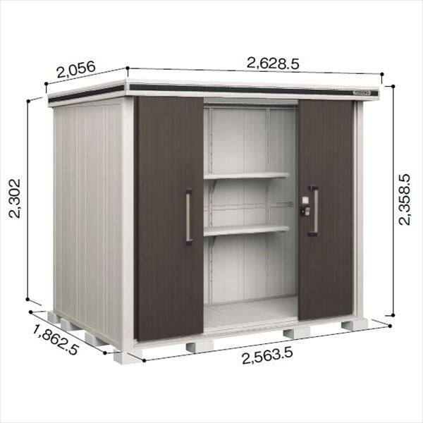 受注生産品 ヨドコウ LMD／エルモ LMDS-2518H 物置 積雪型 背高Hタイプ　結露低減材付 ダークウッド