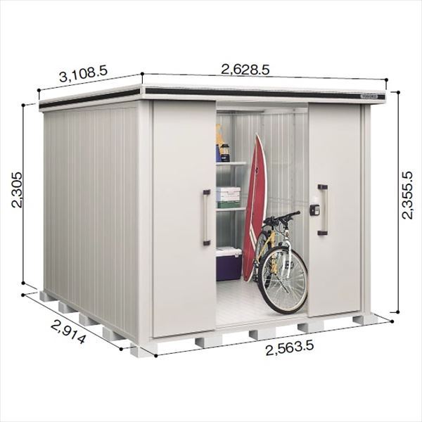 受注生産品 ヨドコウ LMD／エルモ LMDS-2529H 物置 積雪型 背高Hタイプ　結露低減材付 カシミヤベージュ