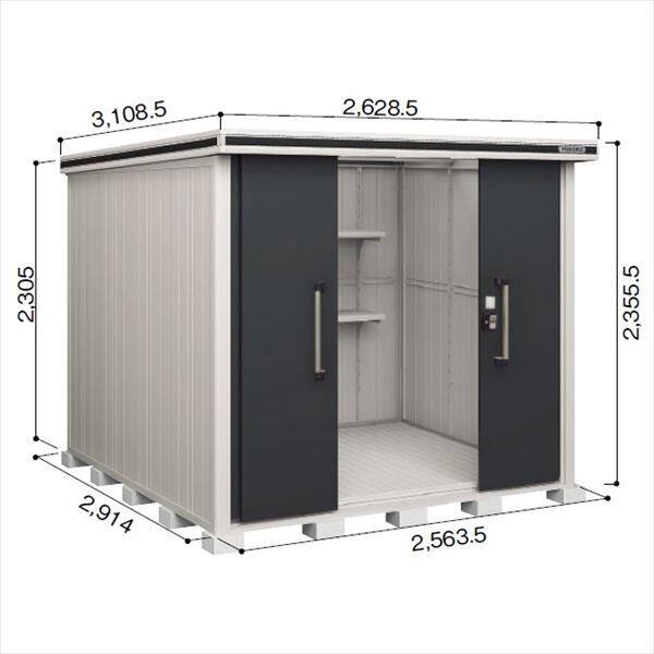 受注生産品 ヨドコウ LMD／エルモ LMDS-2529H 物置 積雪型 背高Hタイプ　結露低減材付 スミ