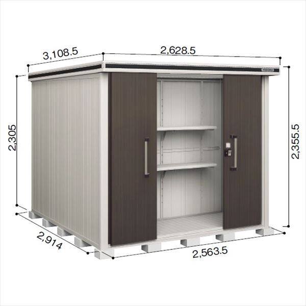 受注生産品 ヨドコウ LMD／エルモ LMDS-2529H 物置 積雪型 背高Hタイプ　結露低減材付 ダークウッド