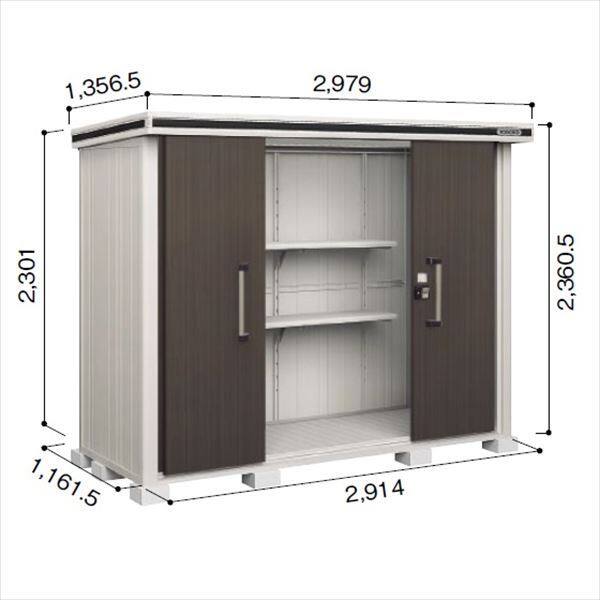 受注生産品 ヨドコウ LMD／エルモ LMDS-2911H 物置 積雪型 背高Hタイプ　結露低減材付 ダークウッド