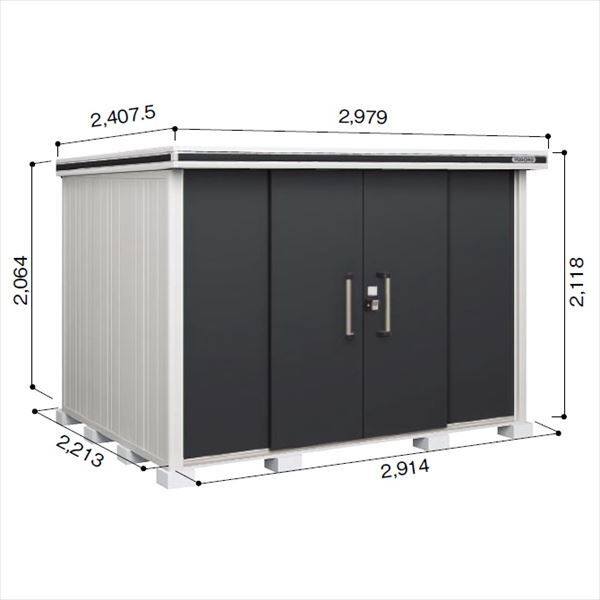 受注生産品 ヨドコウ LMD／エルモ LMDS-2922 物置 積雪型 標準高タイプ　結露低減材付 スミ
