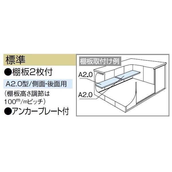 受注生産品 ヨドコウ LMD／エルモ LMDS-2922H 物置 積雪型 背高Hタイプ　結露低減材付 スミ