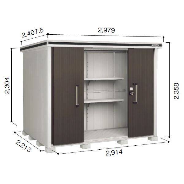 受注生産品 ヨドコウ LMD／エルモ LMDS-2922H 物置 積雪型 背高Hタイプ　結露低減材付 ダークウッド