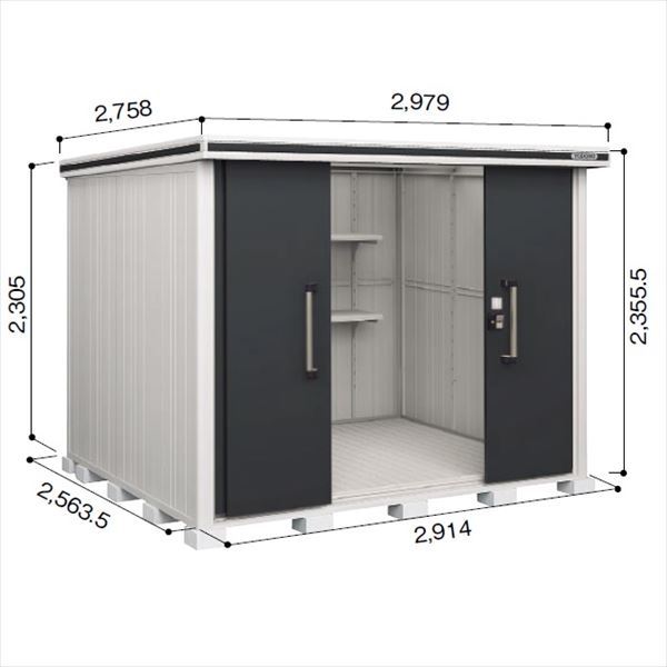 受注生産品 ヨドコウ LMD／エルモ LMDS-2925H 物置 積雪型 背高Hタイプ　結露低減材付 スミ