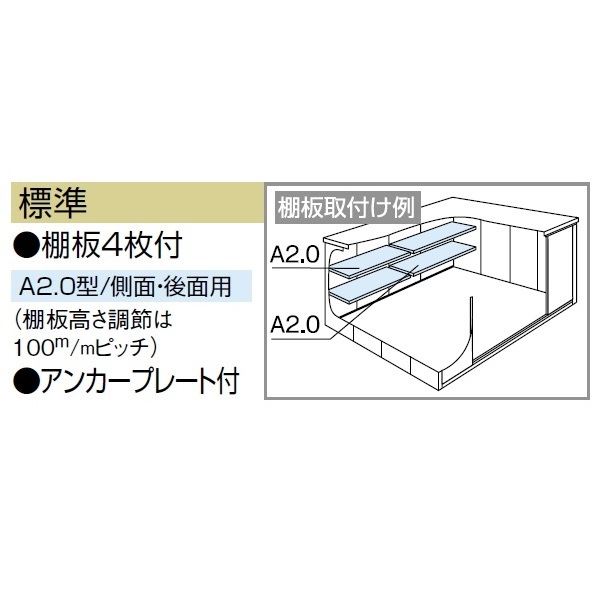 受注生産品 ヨドコウ LMD／エルモ LMDS-2929H 物置 積雪型 背高Hタイプ　結露低減材付 スミ