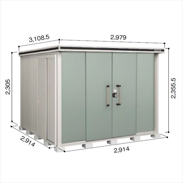 受注生産品 ヨドコウ LMD／エルモ LMDS-2929H 物置 積雪型 背高Hタイプ　結露低減材付 エバーグリーン