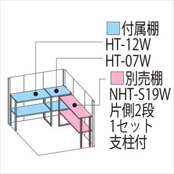 タクボ物置 ND／ストックマン 背面棚 ND-SZ2019 多雪型 結露減少屋根