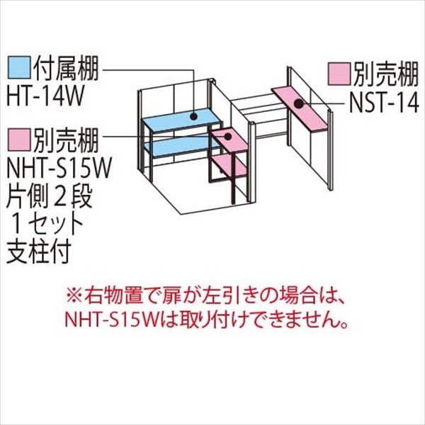 TP-S33R15 田窪工業所 タクボ物置 TP／ストックマンプラスアルファ 標準屋根 多雪型 ムーンホワイト