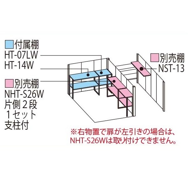TP-40R26 田窪工業所 タクボ物置 TP／ストックマンプラスアルファ 標準屋根 一般型 ムーンホワイト