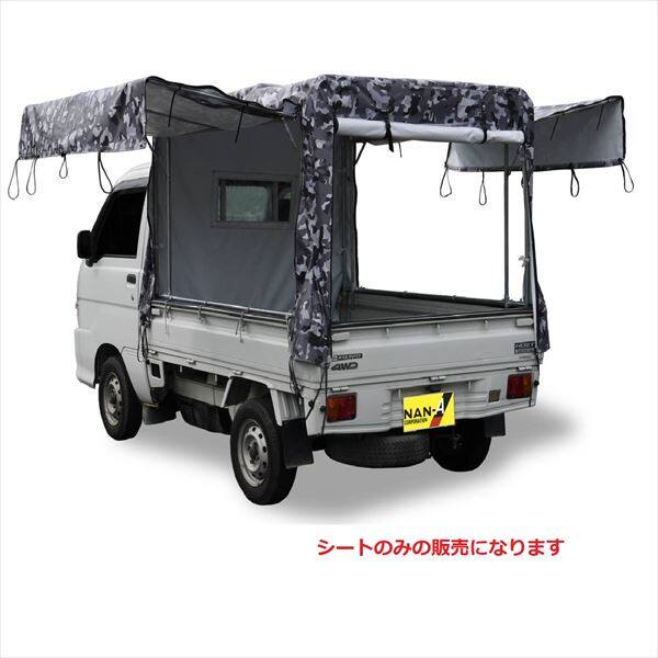 南榮工業 軽トラック幌セット KH-7 迷彩グレー