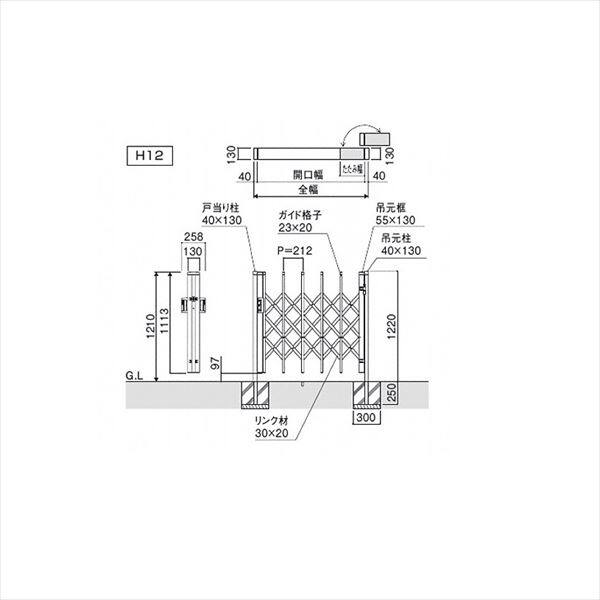 三協アルミ エアリーナ2 ミニ 片開きタイプ １２Ｓ/Ｈ１２ ロング柱 