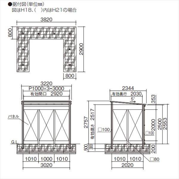 【法人様限定商品 個人宅・現場配送不可】四国化成 喫煙所 カコイルーフタイプ CCI-H2332SC ＋ パネル 横面格子タイプCCI-Y2110SC ステンカラー