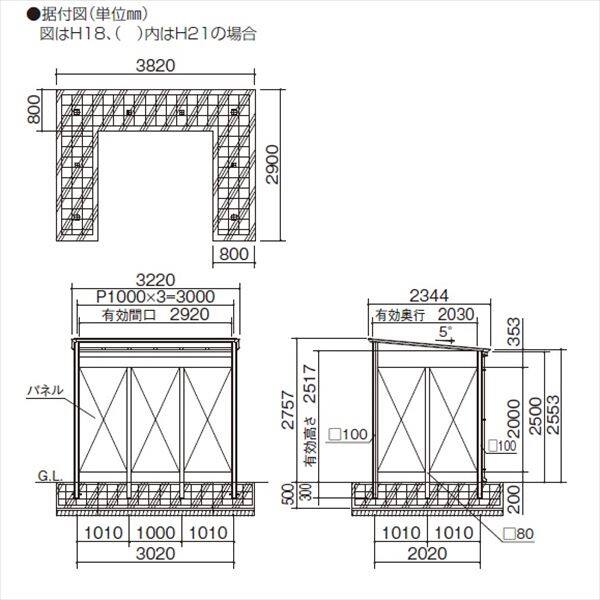 四国化成 喫煙所 カコイルーフタイプ CCI-H2332SC ＋ パネル 横面格子タイプCCI-Y2110SC ステンカラー