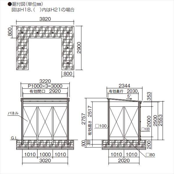 【法人様限定商品 個人宅・現場配送不可】四国化成 喫煙所 カコイルーフタイプ CCI-H2332SB ＋ パネル ルーバータイプCCI-L2110SC 木調カラー