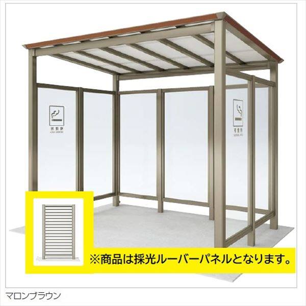 【法人様限定商品 個人宅・現場配送不可】四国化成 喫煙所 カコイルーフタイプ CCI-H2332SB ＋ パネル 採光ルーバータイプCCI-SL2110SC 木調カラー