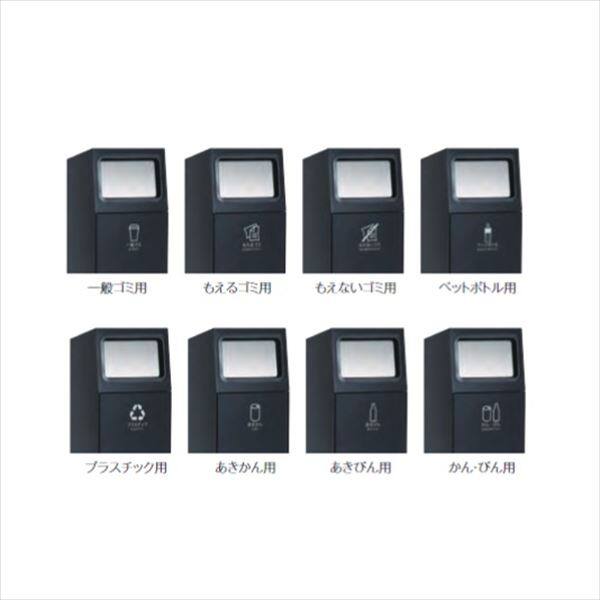 テラモト スチール製屑入（屋外用） ニートST スタンダードタイプ かん・びん用 『ゴミ箱』 DS-166-018-□ 