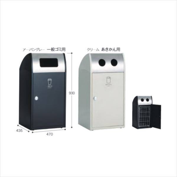 テラモト スチール製屑入(屋外用) トリムSTステン スタンダード