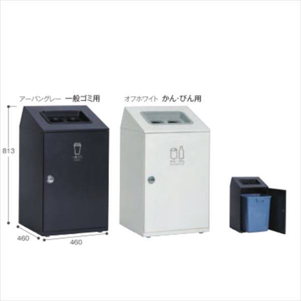 テラモト スチール製屑入（屋外用） ニートSTF スタンダードプラスチック用 『ゴミ箱』 DS-166-315-□ 