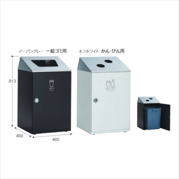 テラモト スチール製屑入（屋外用） ニートSTF（ステン） もえるゴミ用 『ゴミ箱』 DS-166-511- 70679601  激安価格のエクステリア専門通販【キロ本店】