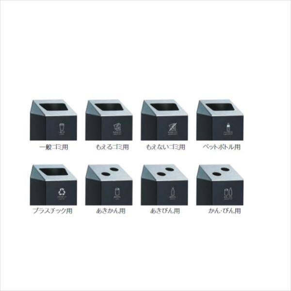 テラモト スチール製屑入（屋外用） ニートSTF（ステン） プラスチック用 『ゴミ箱』 DS-166-515-□ 