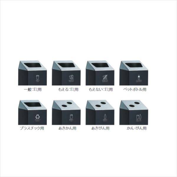 テラモト スチール製屑入（屋外用） ニートSLF（ステン） かん・びん用 『ゴミ箱』 DS-166-618-