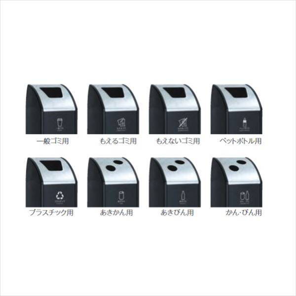 テラモト スチール製屑入（屋外用） トリムSTF（ステン） ペットボトル用 スタンダードタイプ 『ゴミ箱』 DS-168-514-□ 