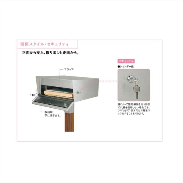ユニソン パロ シリンダー錠 前入れ前出し ポール：ステンレス 『郵便ポスト』 ステンレス