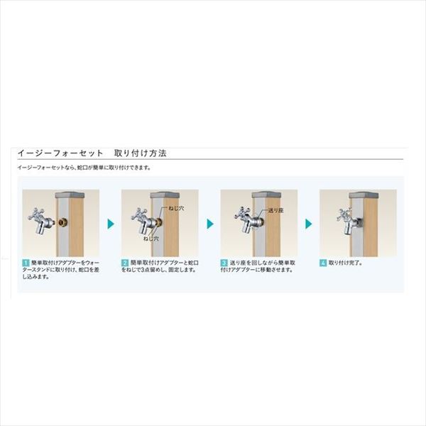 ユニソン イージーフォーセット ホース用アダプターセット 『立水栓 蛇口』 ブラス