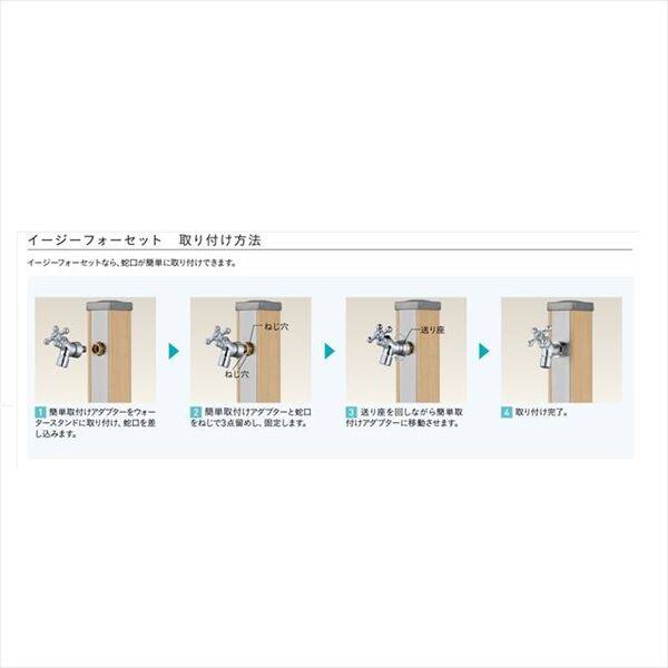 ユニソン イージーフォーセット ホース用アダプターセット 『立水栓 蛇口』 シルバー