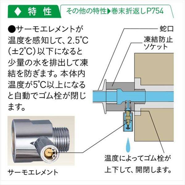 ユニソン 凍結防止ソケット オプション 『立水栓 蛇口オプション』 