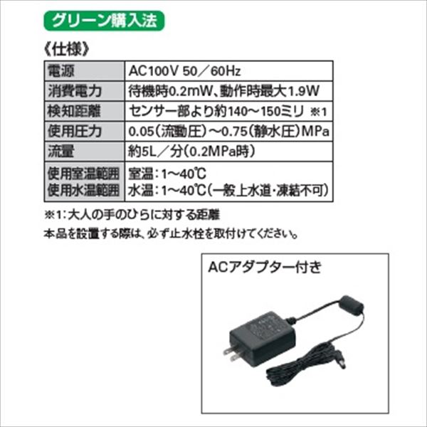 カクダイ 水栓金具 ＡＮＴＩＲＡ センサー水栓 引棒付き（直径4ミリ） 713-350 