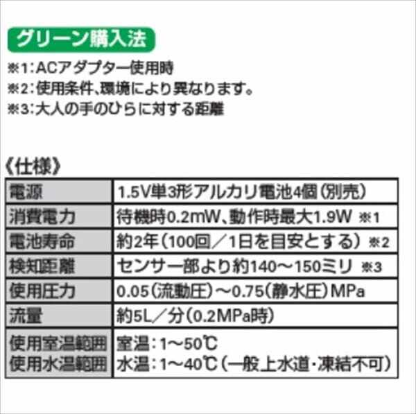 カクダイ 能 センサー水栓 713-346 - 2