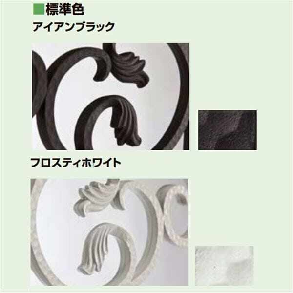 リクシル ラフィーネフェンス1型 間仕切りタイプ キャップ（Bタイプ） T-12用 