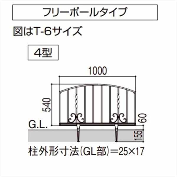 リクシル ラフィーネフェンス4型 フリーポールタイプ T-6 本体 