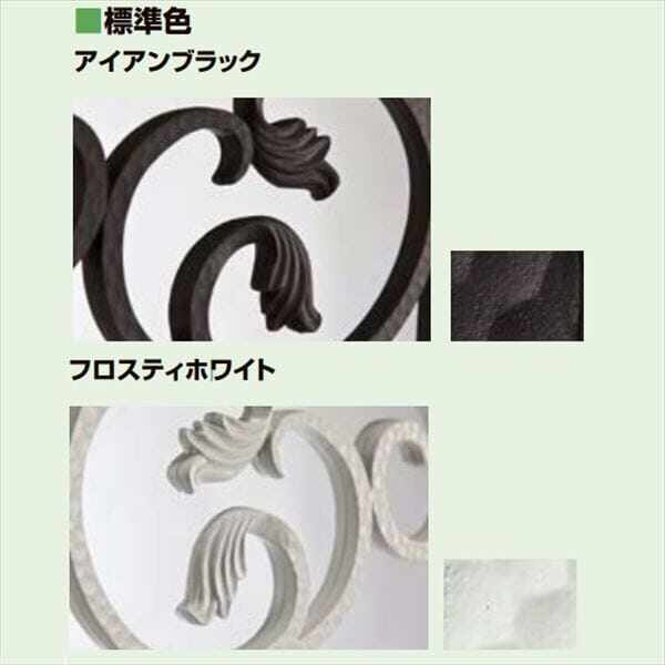 リクシル ラフィーネフェンス4型 間仕切りタイプ T-12 本体 