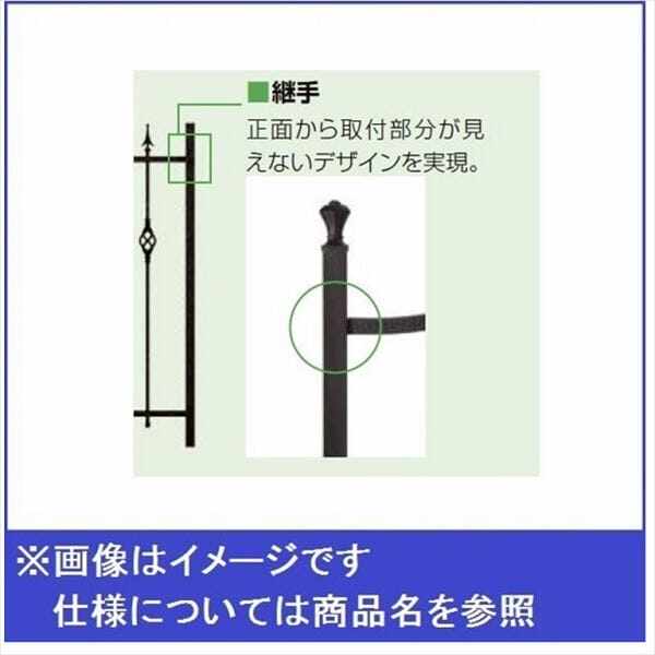 リクシル ラフィーネフェンス4型 間仕切りタイプ 取付部品C（端部用） T-12用 