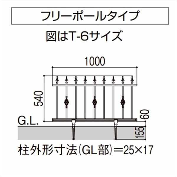 リクシル ラフィーネフェンス2型 フリーポールタイプ T-6 本体 