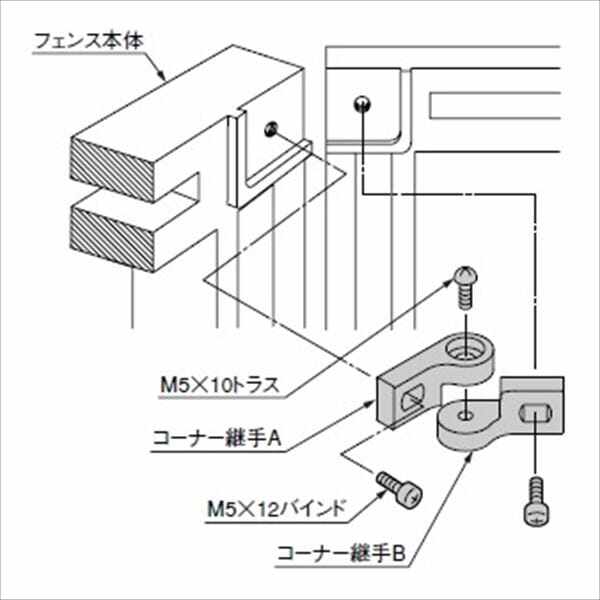 リクシル ラフィーネフェンス2型 フリーポールタイプ コーナー継手 