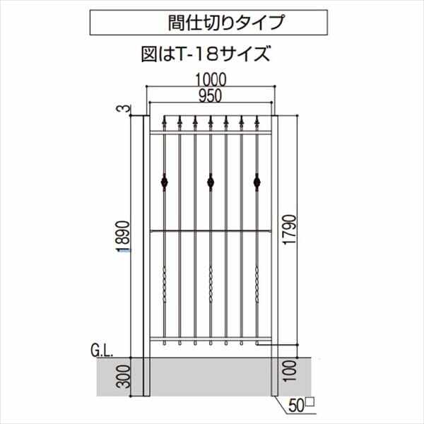 リクシル ラフィーネフェンス2型 間仕切りタイプ T-18 本体 