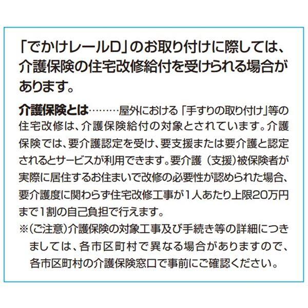 パナソニック　でかけレールＤ 外まわり手すり　柱(後付け) H800用　 