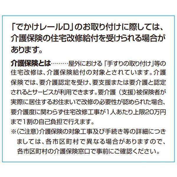 パナソニック　でかけレールＤ 外まわり手すり　柱(後付け) H1000用　 